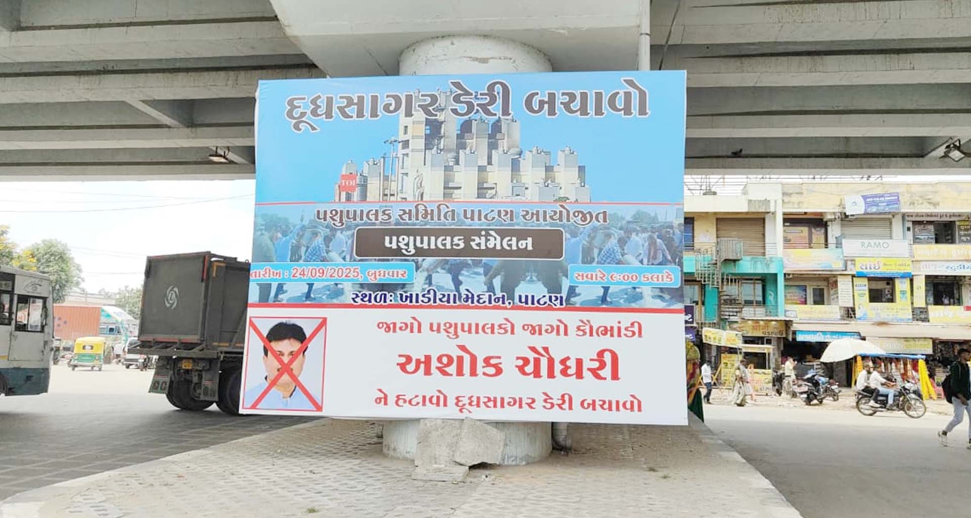 પાટણ ખાતે આયોજિત પશુપાલકોનું સંમેલન દુધ સાગર ડેરીના ચેરમેન વિરૂદ્ધ નહીં કે સરકાર વિરુદ્ધ : કાનજીભાઈ દેસાઈ