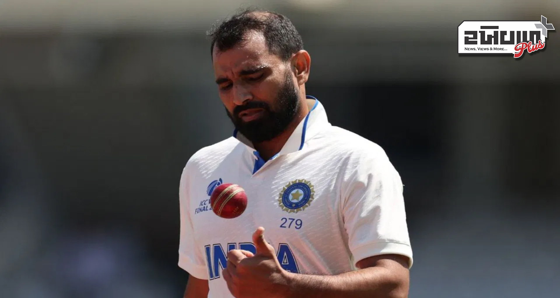 શું મોહમ્મદ શમી જલ્દી ટીમ ઈન્ડિયા માટે નહીં રમી શકે? ઓસ્ટ્રેલિયા શ્રેણીની ત્રણ મેચો ચૂકી ગયો