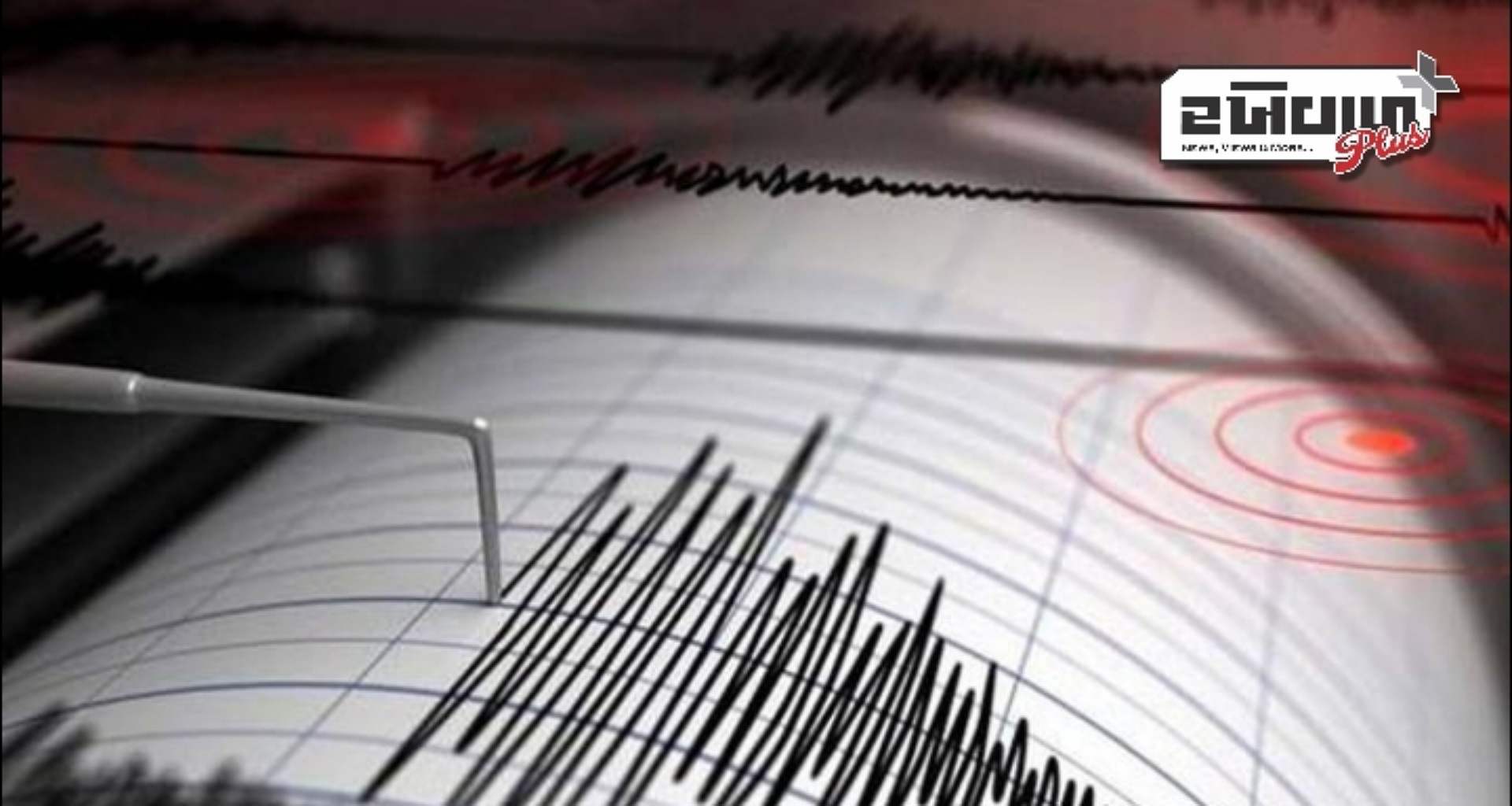 અફઘાનિસ્તાનમાં ૫.૬ ની તીવ્રતાનો ભૂકંપ આવ્યો