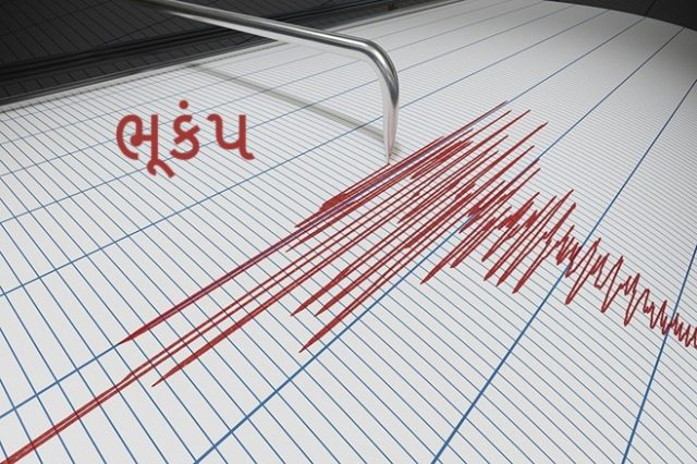 તુર્કીમાં ૫.૧ ની તીવ્રતાનો ભૂકંપ, કોઈ જાનહાનિ નહીં