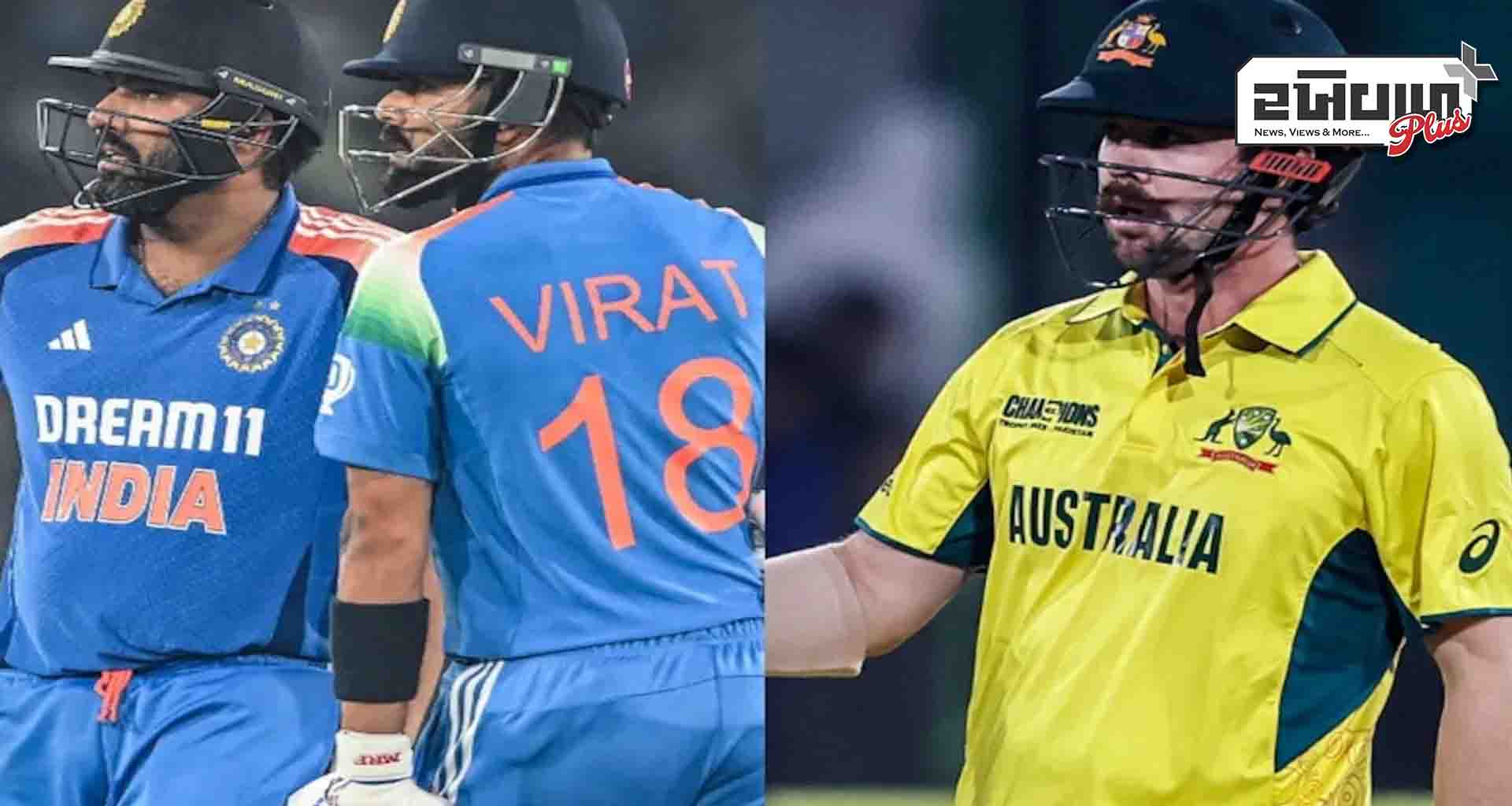 ચેમ્પિયન્સ ટ્રોફી; પહેલી સેમિફાઇનલ મેચ ભારત અને ઓસ્ટ્રેલિયા વચ્ચે રમાશે