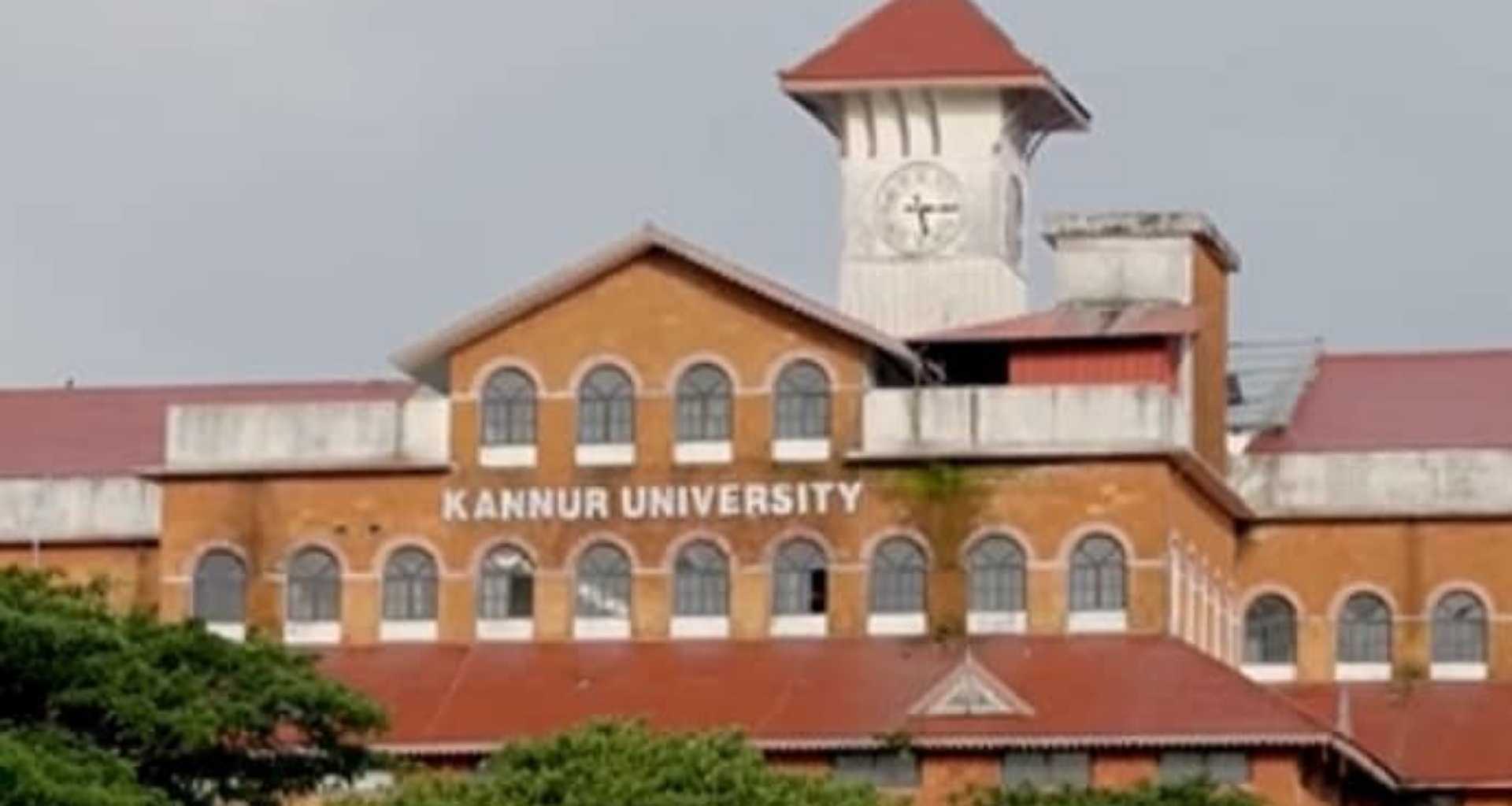 કન્નુર યુનિવર્સિટીએ રાષ્ટ્ર વિરોધી સામગ્રી પર વિશેષ સમિતિ બનાવવાનો આદેશ પાછો ખેંચ્યો