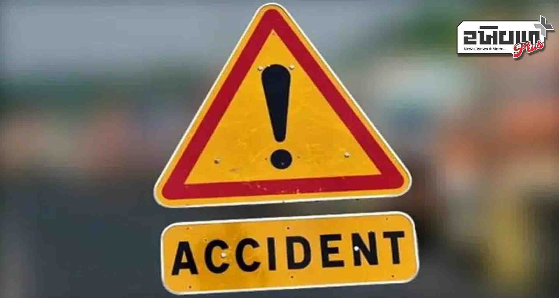 સાબરકાંઠા જિલ્લામાં બે બાઇક વચ્ચે થયેલી ટક્કરમાં ચાર લોકોના મોત