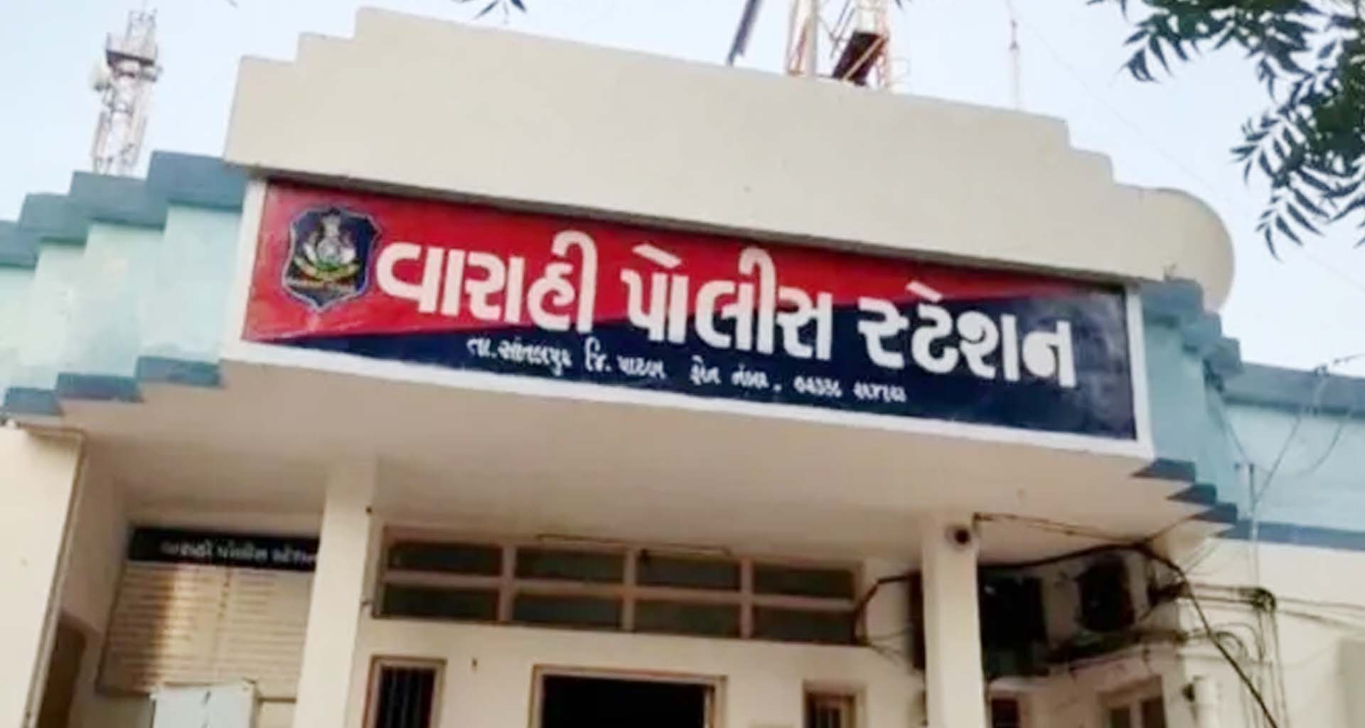 વારાહીમાં સરપંચની ચૂંટણીના રાજકીય વિવાદે હિંસક સ્વરૂપ ધારણ કર્યું