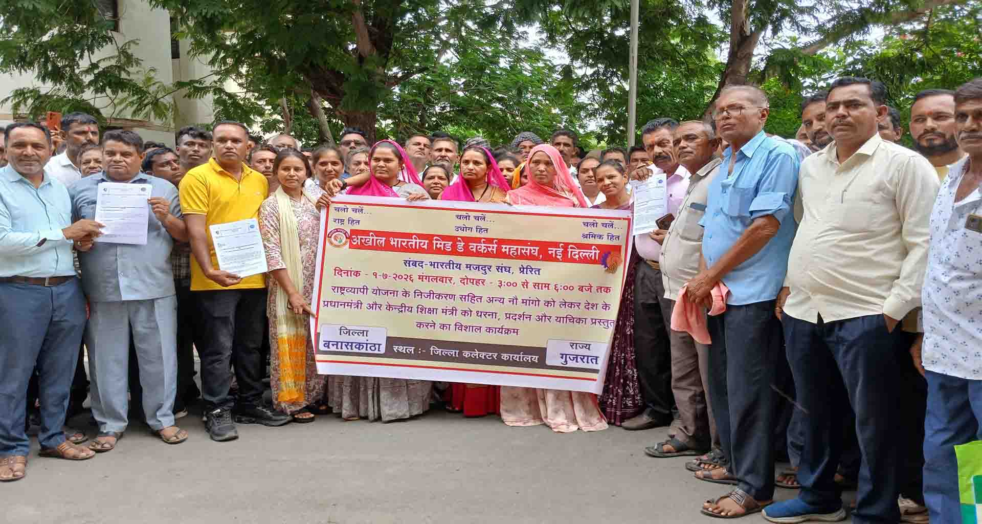 બનાસકાંઠા મધ્યાહન ભોજન કર્મચારીઓએ ખાનગીકરણના વિરોધને લઈ કલેક્ટરને આવેદનપત્ર પાઠવ્યું