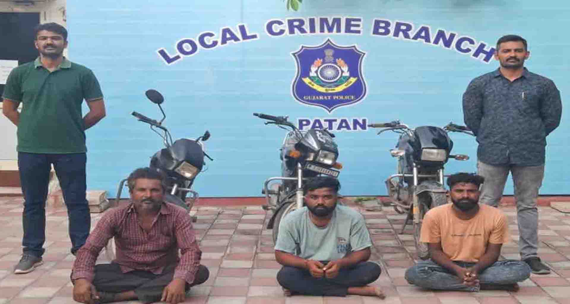 પાટણ એલસીબીએ બાઈક ચોરીના કેશમાં ત્રણની અટકાયત કરી