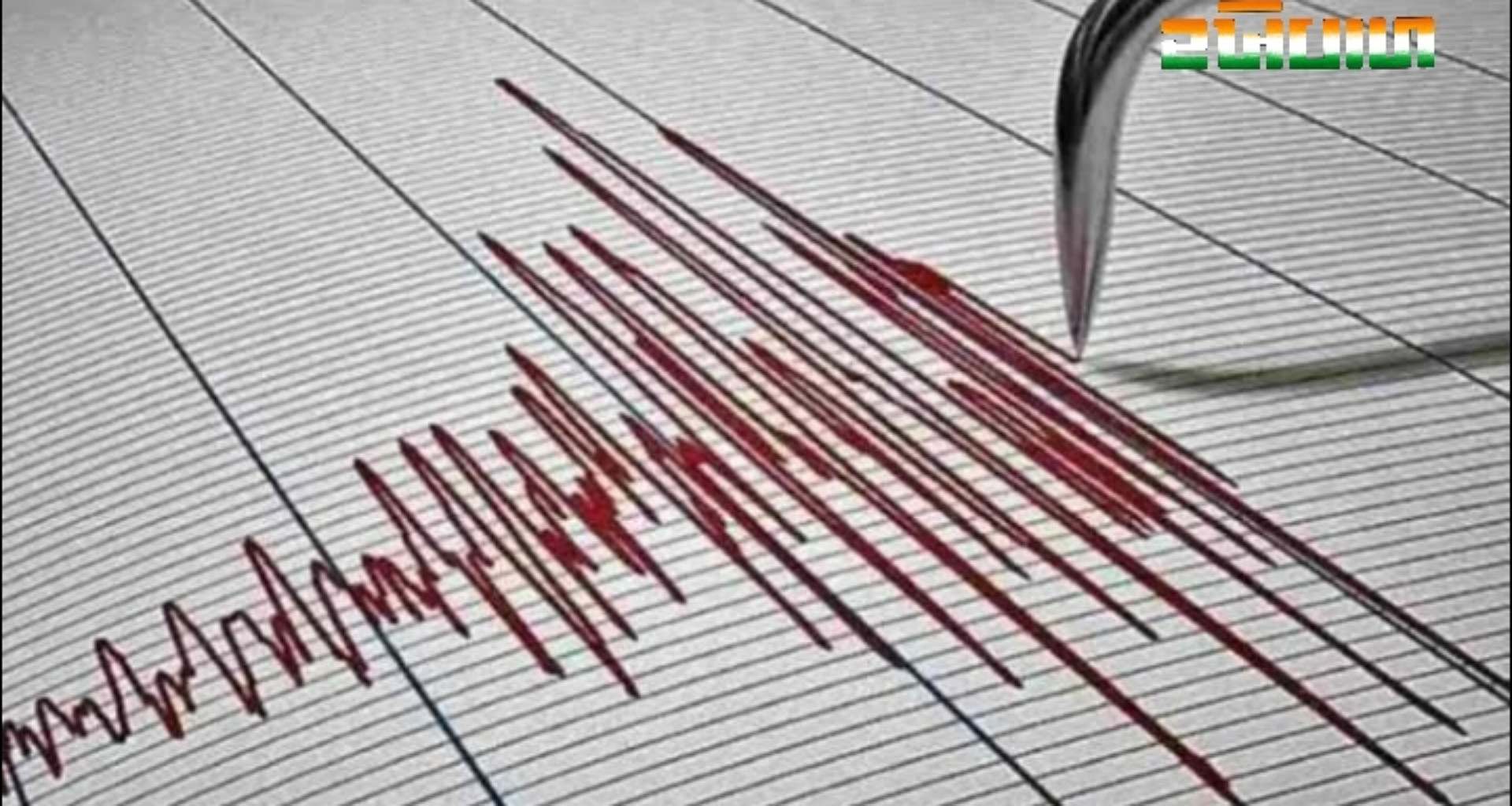 ભારતના આ રાજ્યની ધરા વહેલી સવારે ધ્રૂજી, લોકો ઘરની બહાર આવી ગયા