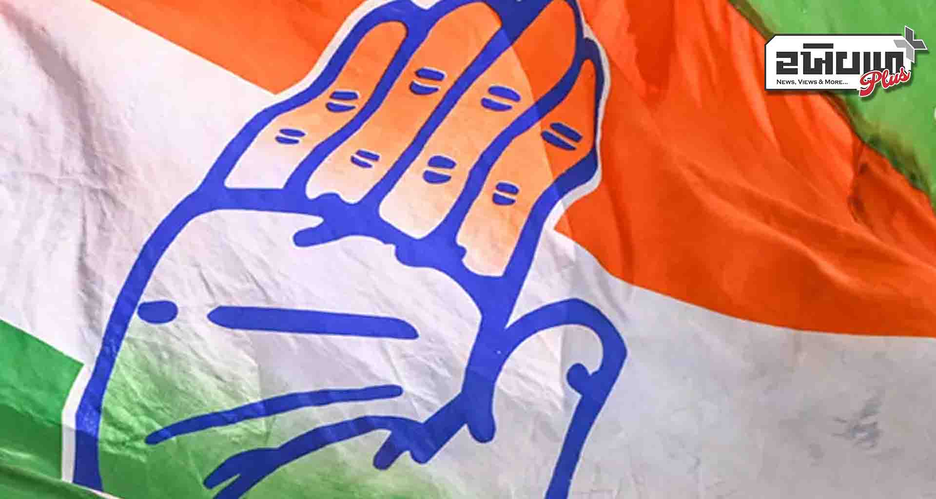 દિલ્હી-હરિયાણા સહિત ઘણા રાજ્યોમાં હાર બાદ કોંગ્રેસ પોતાના સંગઠનમાં મોટા ફેરફારો કરી શકે