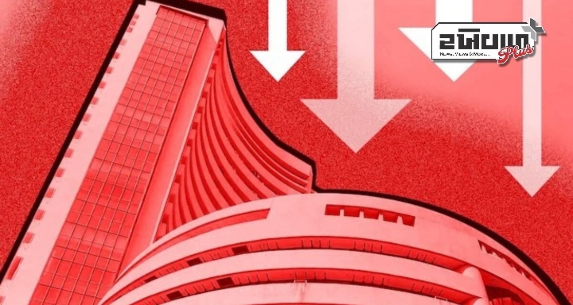 આઇટી શેરોમાં ઘટાડા સાથે સેન્સેક્સ, નિફ્ટી નજીવા ઘટાડા સાથે બંધ થયા; ઇન્ફોસિસ 4% થી વધુ ઘટ્યા