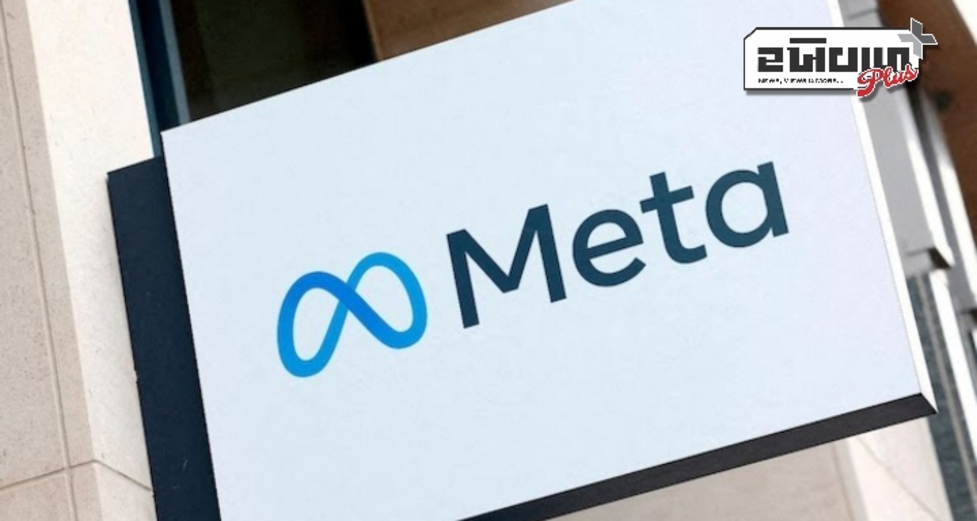 નોકરીમાં છટણી ચાલુ હોવા છતાં મેટા એક્ઝિક્યુટિવ્સને 200% બોનસ આપ્યું