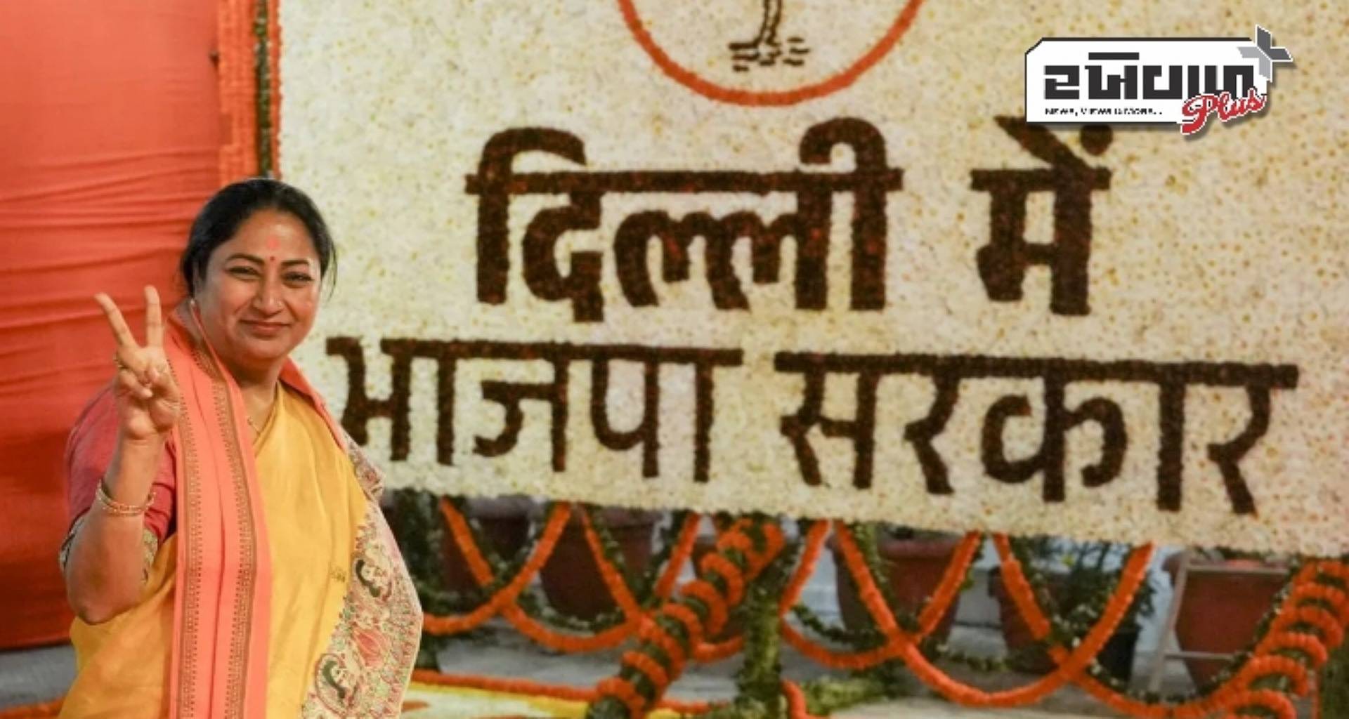 દિલ્હીના નવા મુખ્યમંત્રી રેખા ગુપ્તાએ કેટલો કર્યો છે અભ્યાસ ? અહીં જાણો...