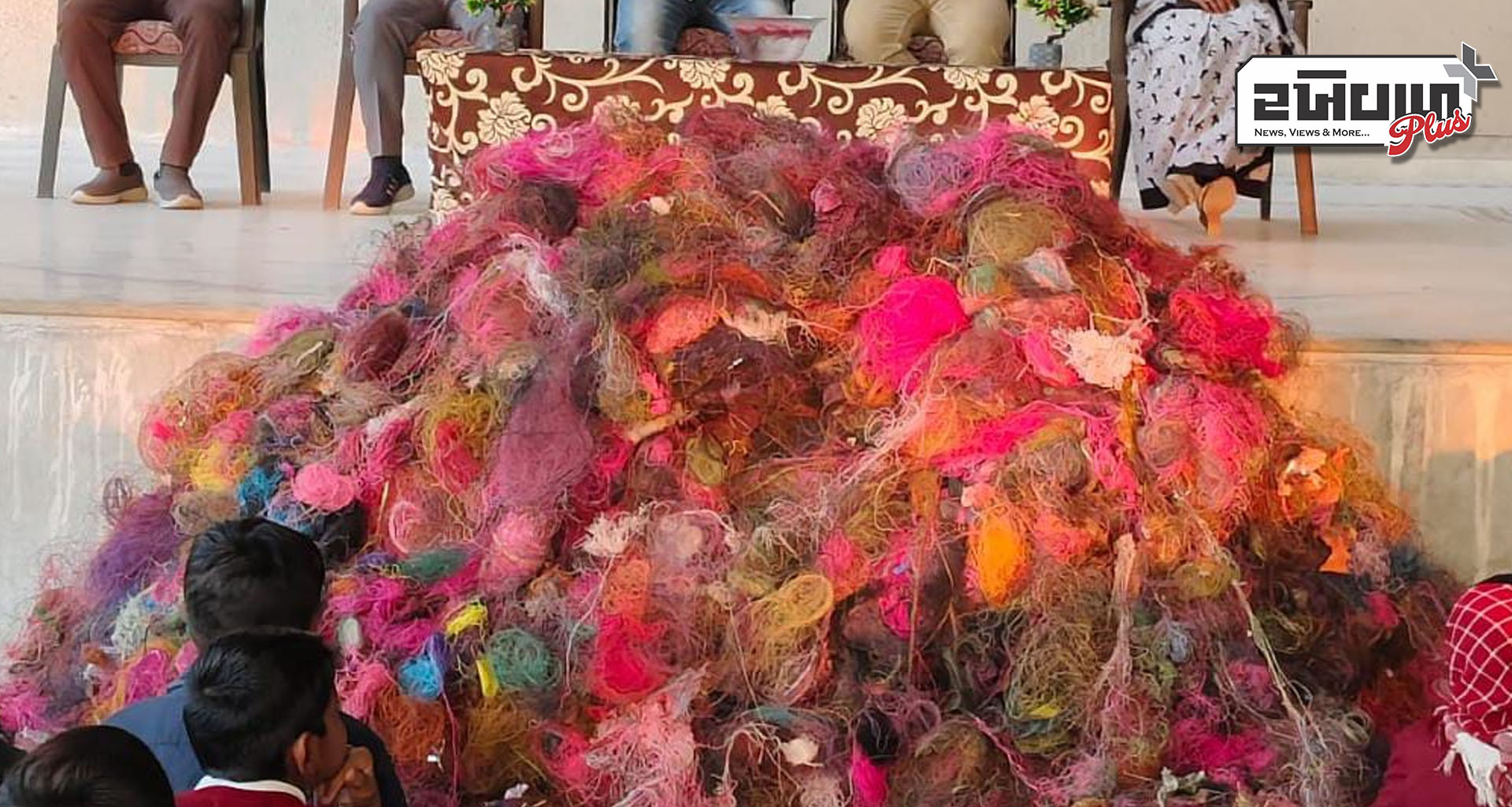 બાળકો દ્વારા પતંગની દોરીનો ૧૩૫ કિલોગ્રામ નો વિશાળ ગુચ્છો ભેગો કરાયો...!!