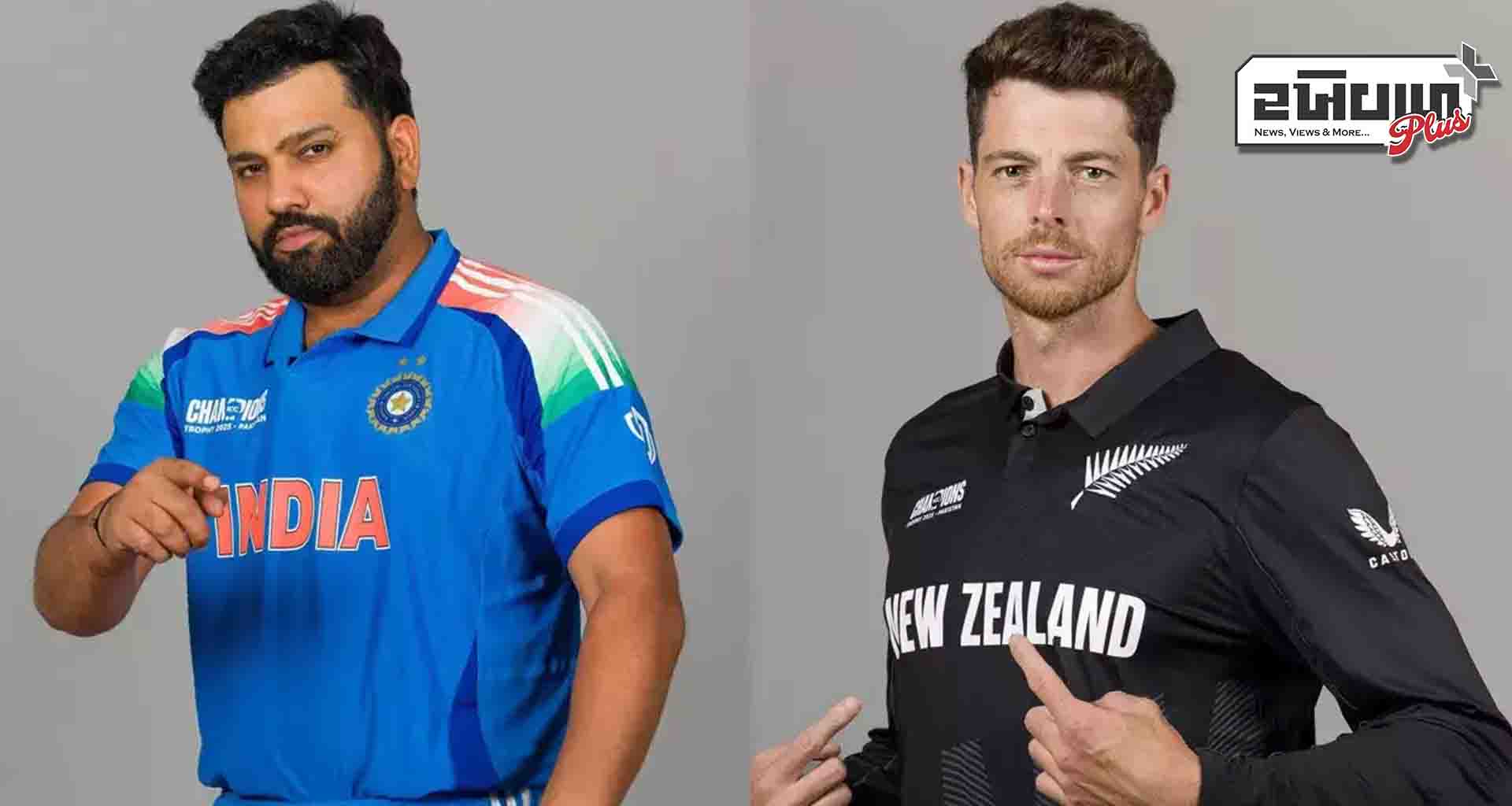 ચેમ્પિયન્સ ટ્રોફી: ભારત અને ન્યુઝીલેન્ડ ફાઇનલમાં ટકરાશે, ટીમ ઇન્ડિયા પાસે બદલો લેવાની તક