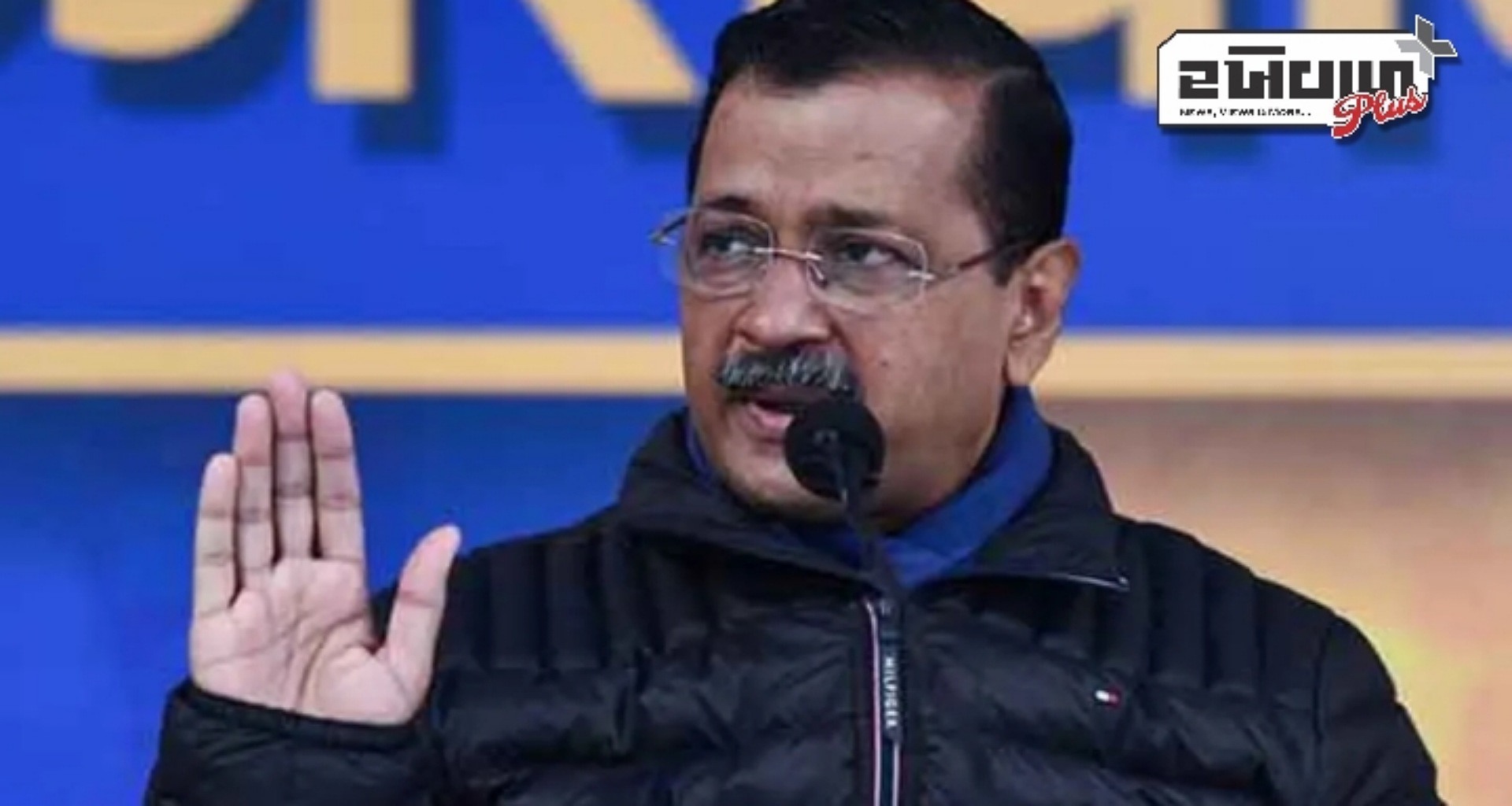 અરવિંદ કેજરીવાલના ઘરે પહોંચી ACB ટીમ, 15 કરોડની ઓફર અંગે કરવામાં આવશે પૂછપરછ