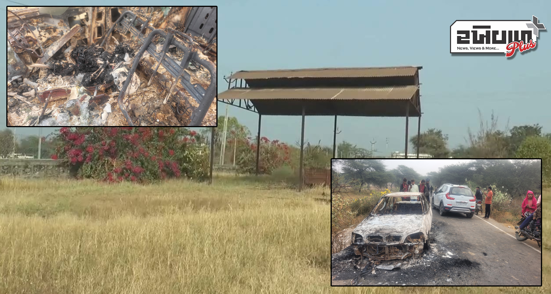 ધનપુરા પાસે બર્નિંગ કાર નો ભેદ ઉકેલાયો : સવા કરોડનો વીમો પકવવા પોતાના જ મોતનું તરકટ રચ્યું