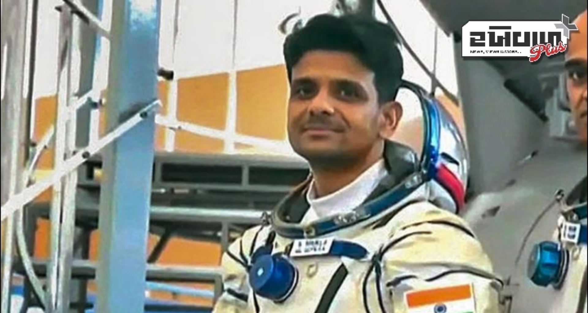 શુભાંશુ શુક્લા મે 2025 માં આંતરરાષ્ટ્રીય સ્પેસ મથક જશે