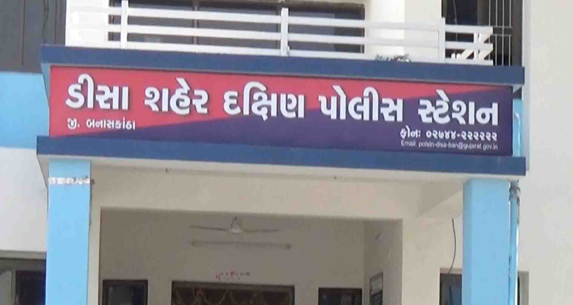 ડીસા દક્ષિણ પોલીસે ઓમ પ્લાઝા શોપિંગ સેન્ટરમાં જુગાર રમતા 8 શખ્સોને ઝડપી પાડ્યાં..!