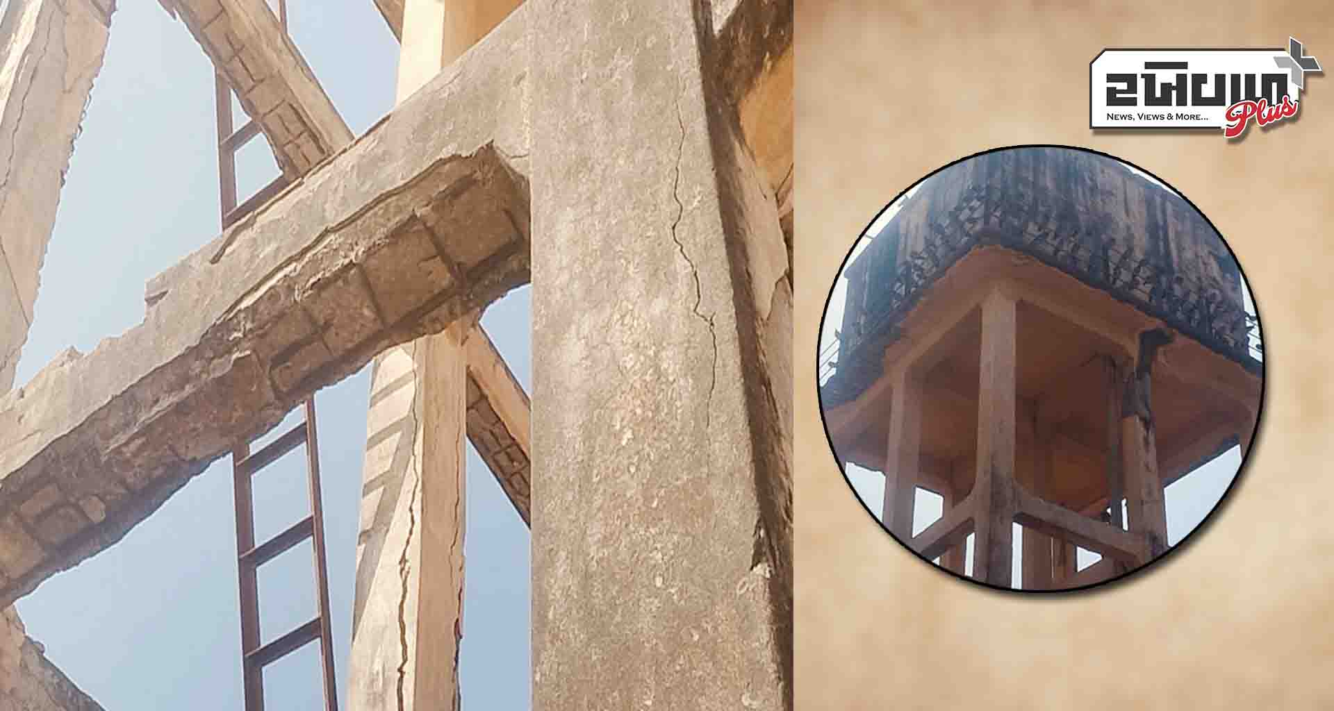 છાપીમાં જર્જરિત પાણીના ટાંકાને લઈ લોકોમાં દહેશત 50 વર્ષ જૂની ઓવરહેડ ટાંકી નવીન બનાવવા માંગ