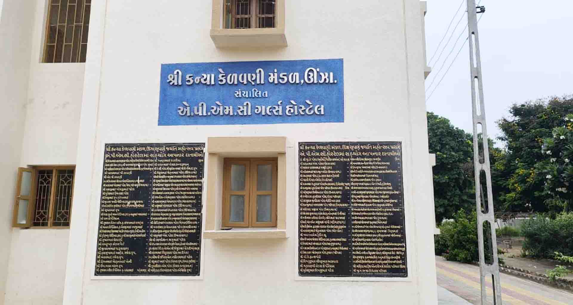 ઊંઝા; કન્યા છાત્રાલયમાં ધો.૧૨ ની વિધાર્થિનીએ ગળે ફાંસો ખાતાં ચકચાર