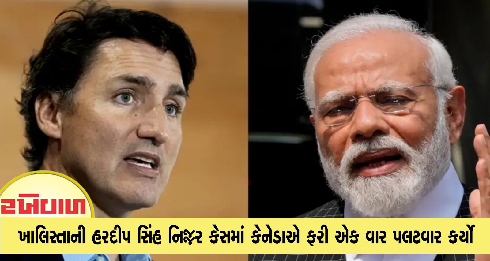 ખાલિસ્તાની હરદીપ સિંહ નિજ્જર કેસમાં કેનેડાએ ફરી એક વાર પલટવાર કર્યો