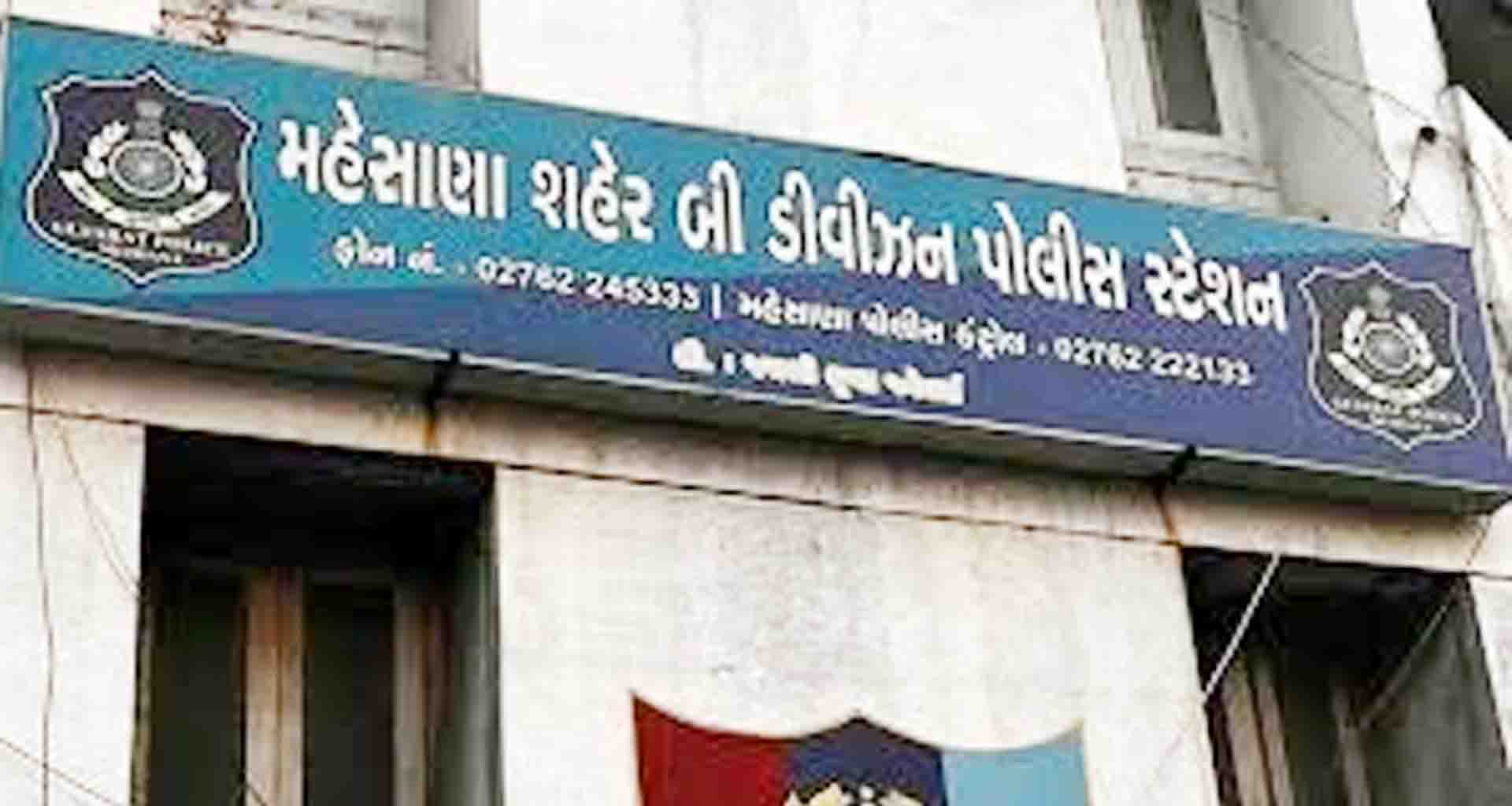 મહેસાણામાં રિક્ષામાં મહિલા પાસેથી રૂ.1.35 લાખના સોનાના દોરાની ચોરી