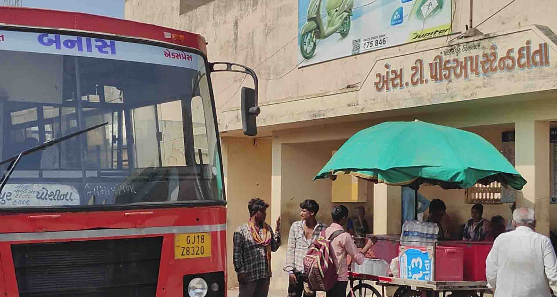 દાંતા તાલુકા મથક હોવાછતાં એસટી બસસ્ટેશનની સુવિધાથી વંચિત