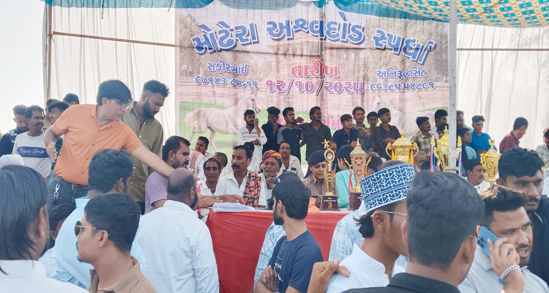 મહેસાણા જિલ્લાના મોઢેરામાં અશ્વ દોડ સ્પર્ધા યોજાઈ