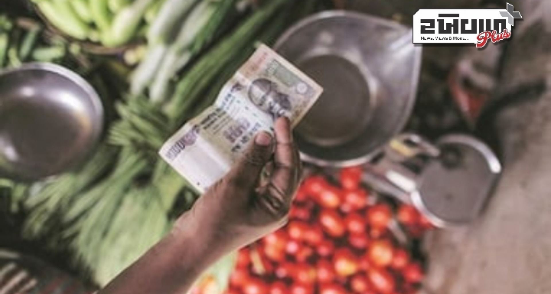 ફેબ્રુઆરીમાં છૂટક ફુગાવો ઘટીને 3.61% ના 7 મહિનાના નીચલા સ્તરે પહોંચ્યો