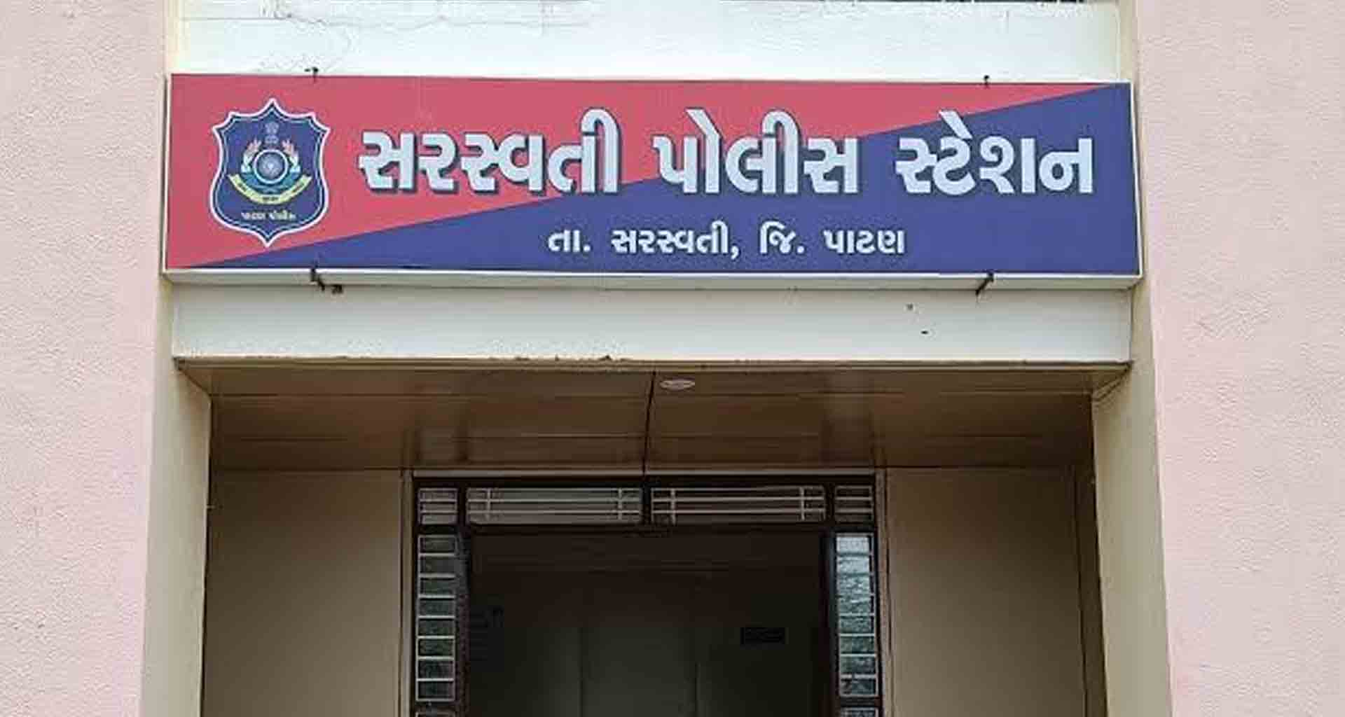 વેલોડામાં આવેલા જેટકો 400 કેવી સબ સ્ટેશનમાં નાયબ કાર્યપાલક ઈજનેર સામે દુષ્કર્મની ફરિયાદ