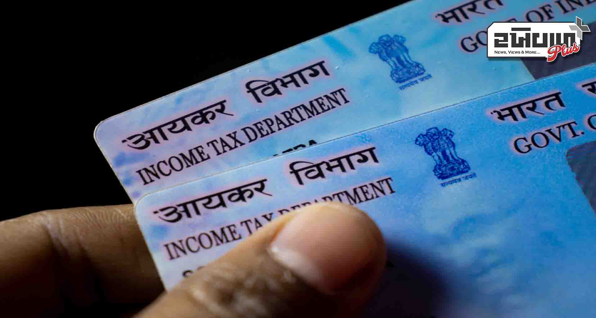 Pan 2.0 ઓનલાઇન અરજી કરો: આ સરળ પગલું-દર-પગલાની માર્ગદર્શિકા અનુસરો