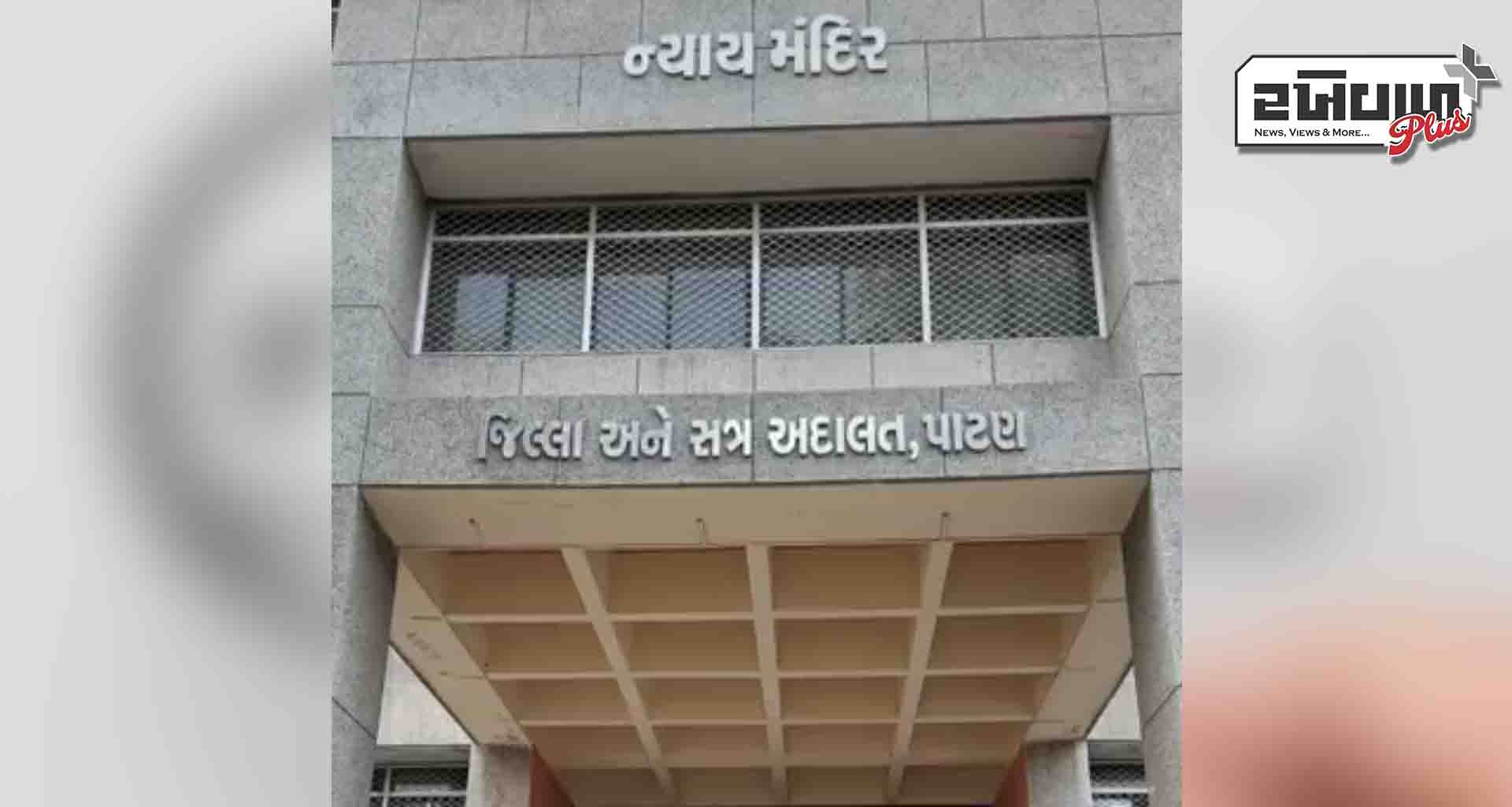 પાટણના વેપારીને ચેક રિટર્ન કેસમાં 2 વર્ષની સાદી કેદની સજા ફટકારતી કોટૅ