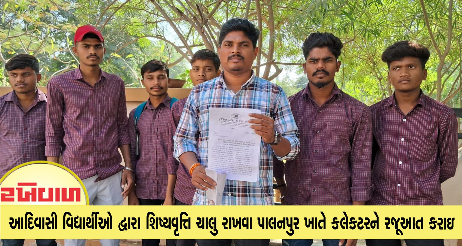 આદિવાસી વિદ્યાર્થીઓ દ્વારા શિષ્યવૃત્તિ ચાલુ રાખવા પાલનપુર ખાતે કલેકટરને રજૂઆત કરાઇ