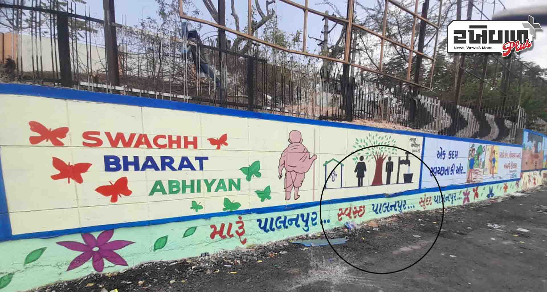 ગુજરાતી તો આવડતું ન હતું અને ઈંગ્લીશના રવાડે ચડ્યા..! આબરૂ ખોઈ...ને ઈજ્જતના ધજાગરા