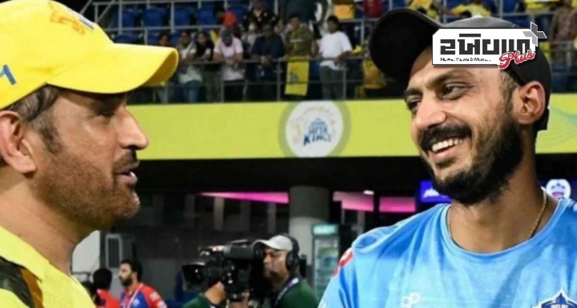 CSK સામે IPL મુકાબલા પહેલા અક્ષર પટેલે MS ધોનીનું અનોખું જ્યોતિષીય માર્ગદર્શન જાહેર કર્યું