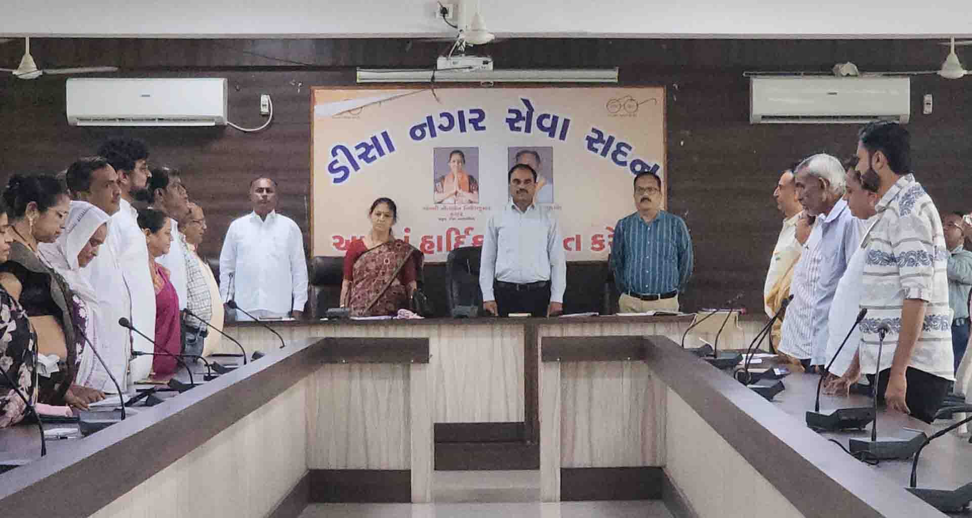 ડીસા નગરપાલિકાની સામાન્ય સભા સભ્યોની પાંખી હાજરી વચ્ચે યોજાઈ