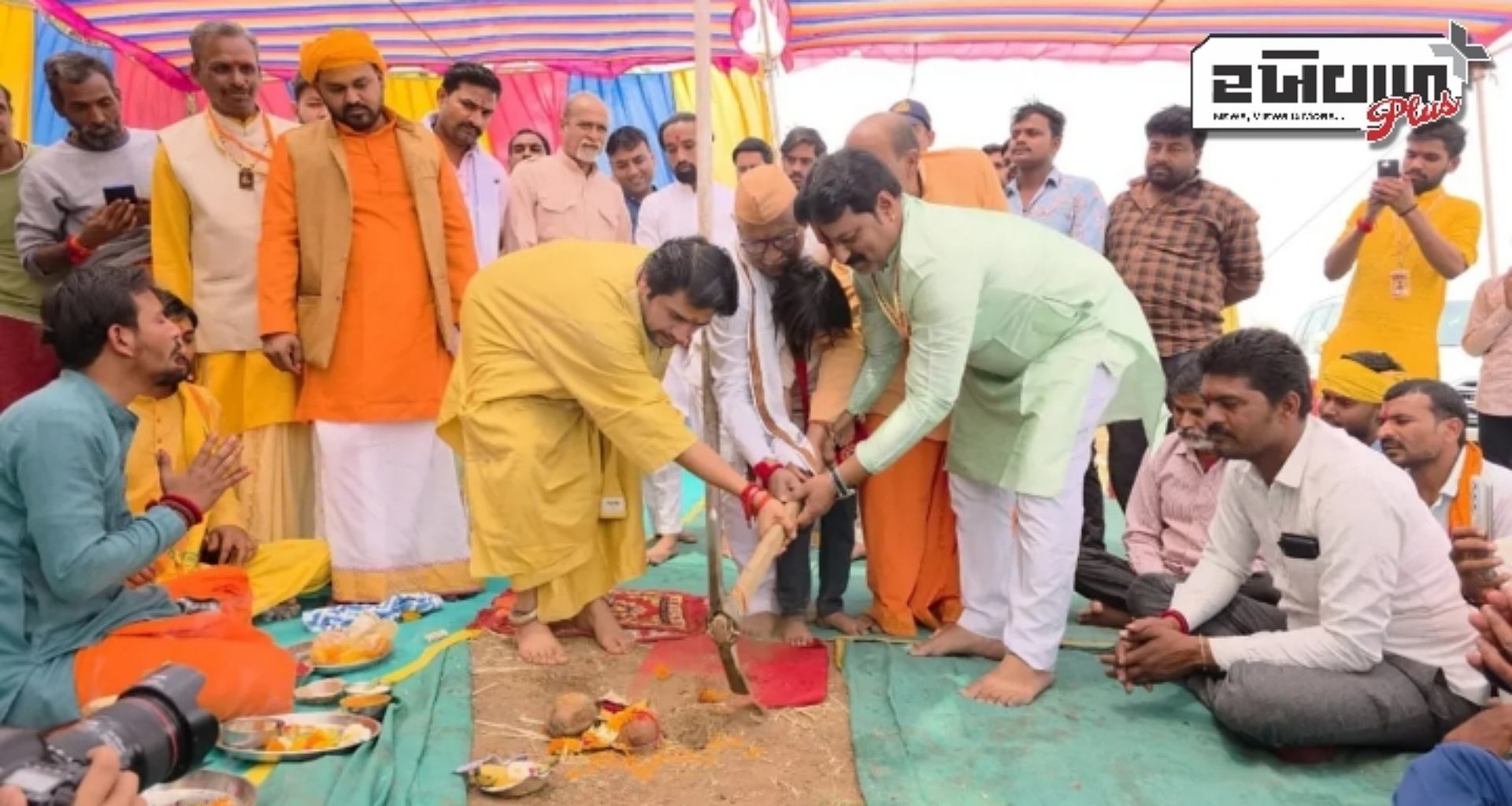 ભારતનું બનવા જઈ રહ્યું છે પહેલું 'હિન્દુ ગામ', બાબા બાગેશ્વરે કર્યો શિલાન્યાસ