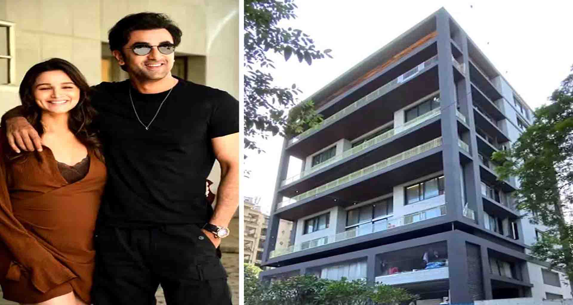 રણબીર-આલિયાનો આલીશાન બંગલો તૈયાર; કિંમત લગભગ 250 કરોડ