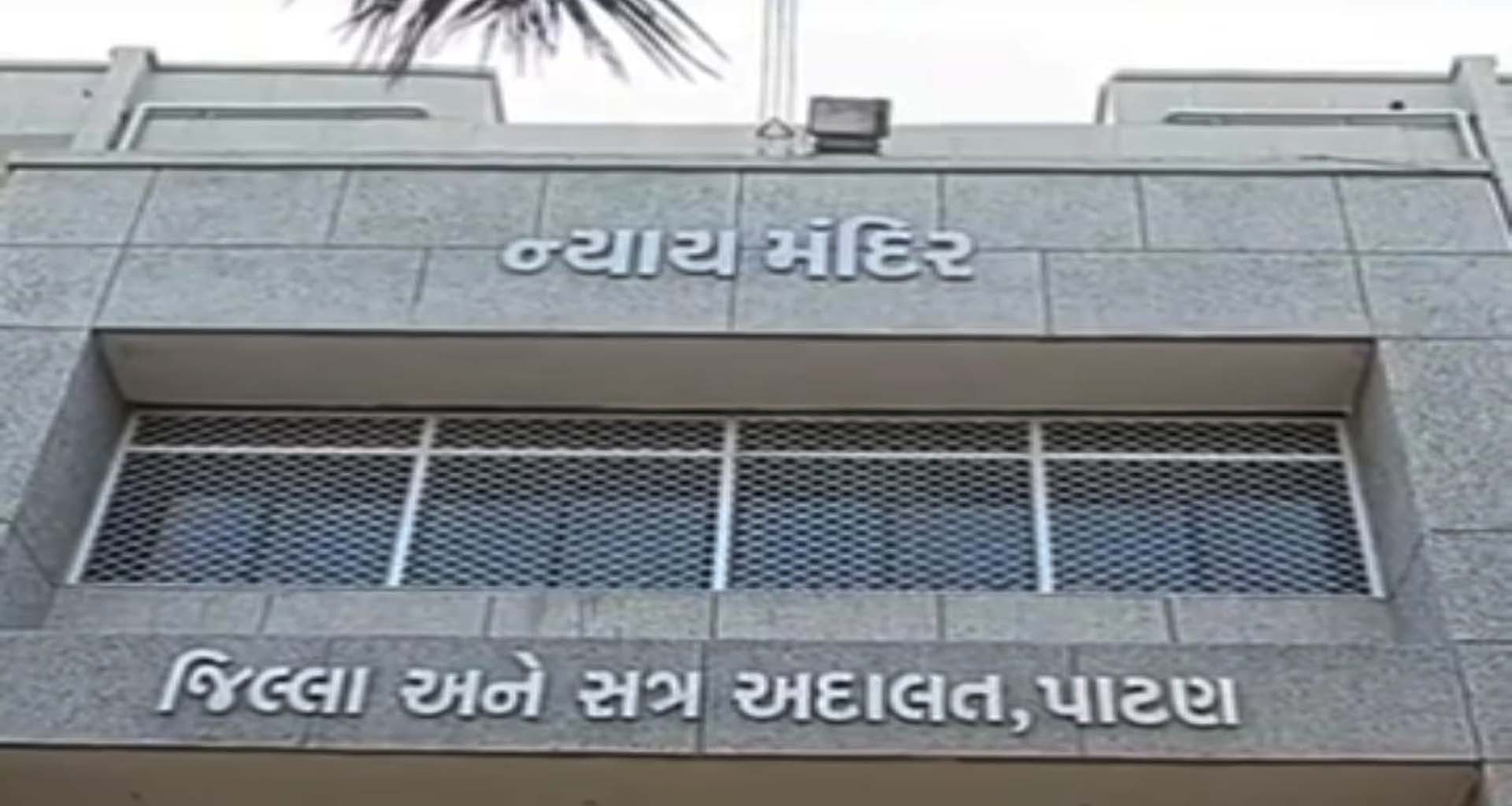 પાટણના નિવૃત ASI નો લાંચ કેસમાં જેલવાસ લંબાયો : જામીન અરજી પાટણ સેશન્સ કોર્ટે ફગાવી