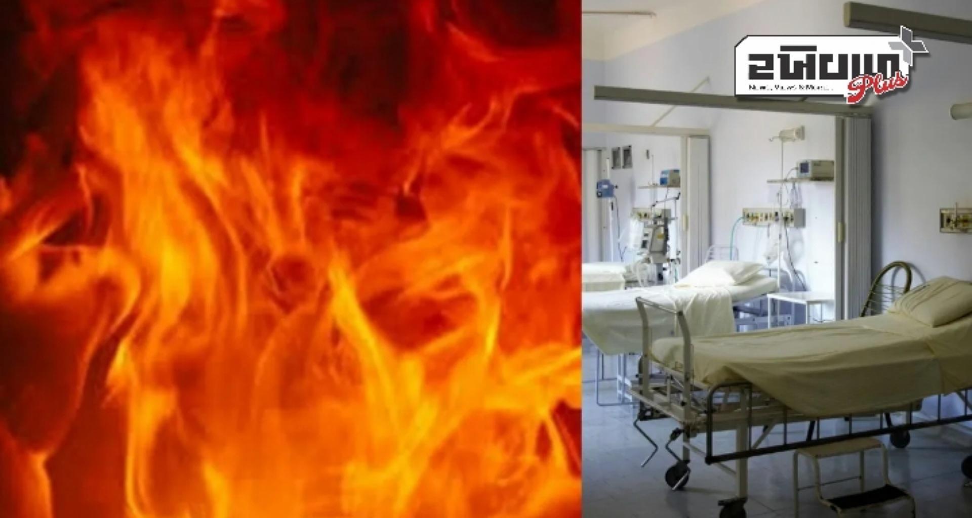 દિલ્હીના લક્ષ્મી નગરમાં એક હોસ્પિટલમાં આગ લાગી