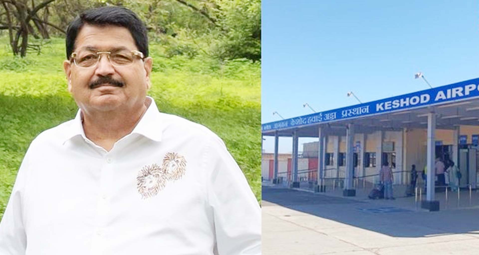 કેશોદ એરપોર્ટ ૨૦૨૭ સુધીમાં મોટા AB-૩૨૦ પ્રકારના વિમાનોનું સંચાલન કરવા સક્ષમ બનશે : પરિમલ નથવાણી