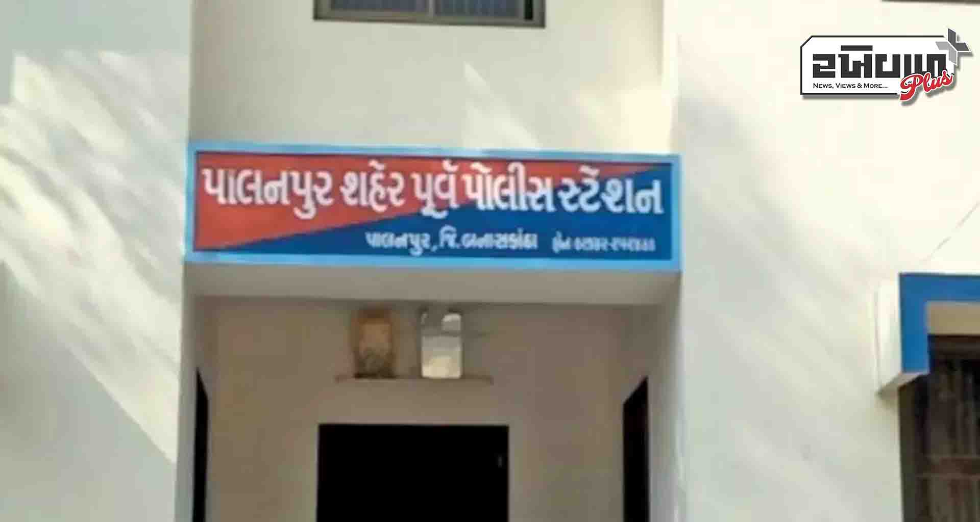 ધાનેરાના ગોલા ગામનો યુવક બાઇક લઇ છુ થાય યે પહેલા જ તેને ઝડપી પડાયો