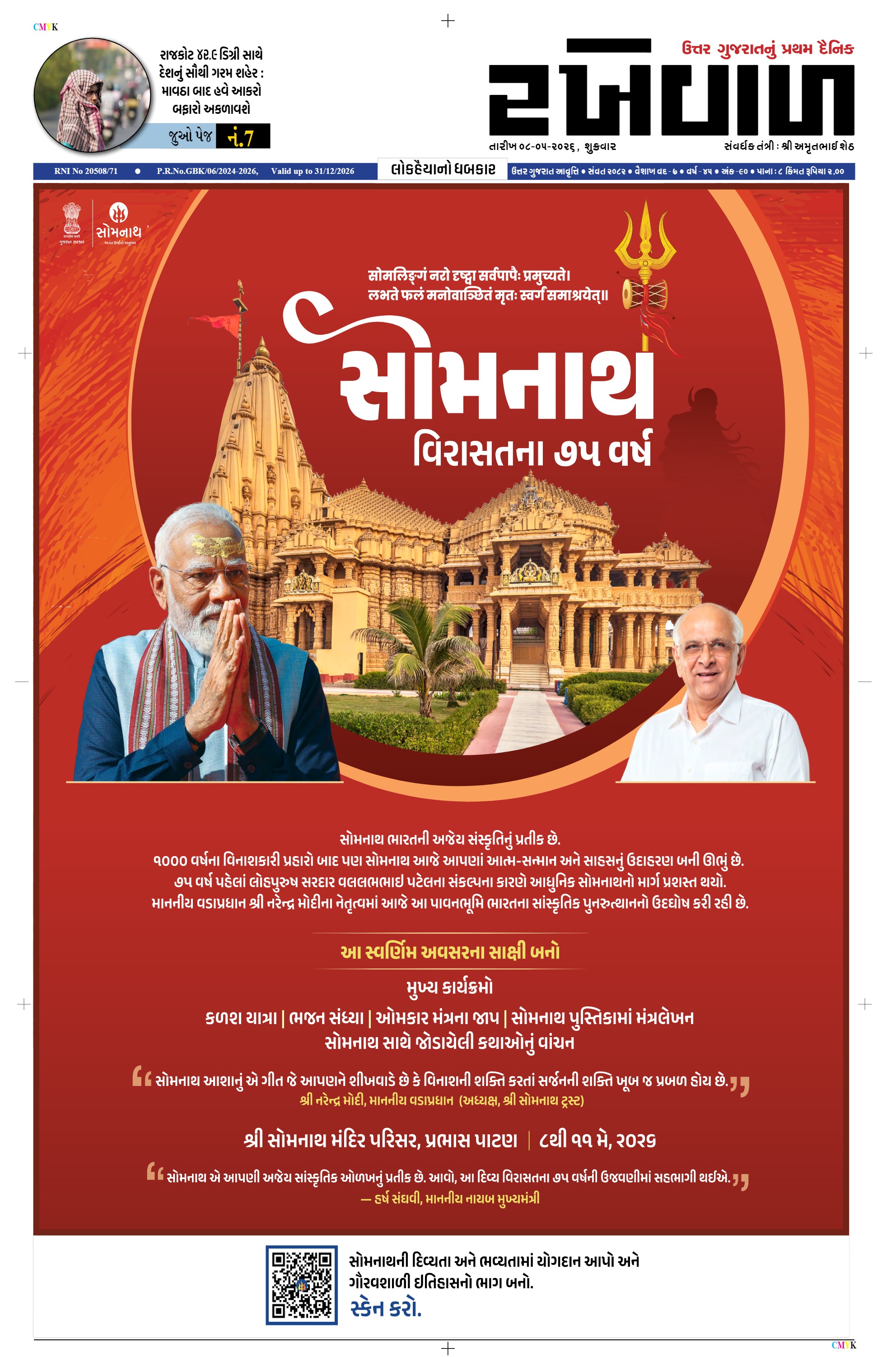 08-05-2026 Rakhewal