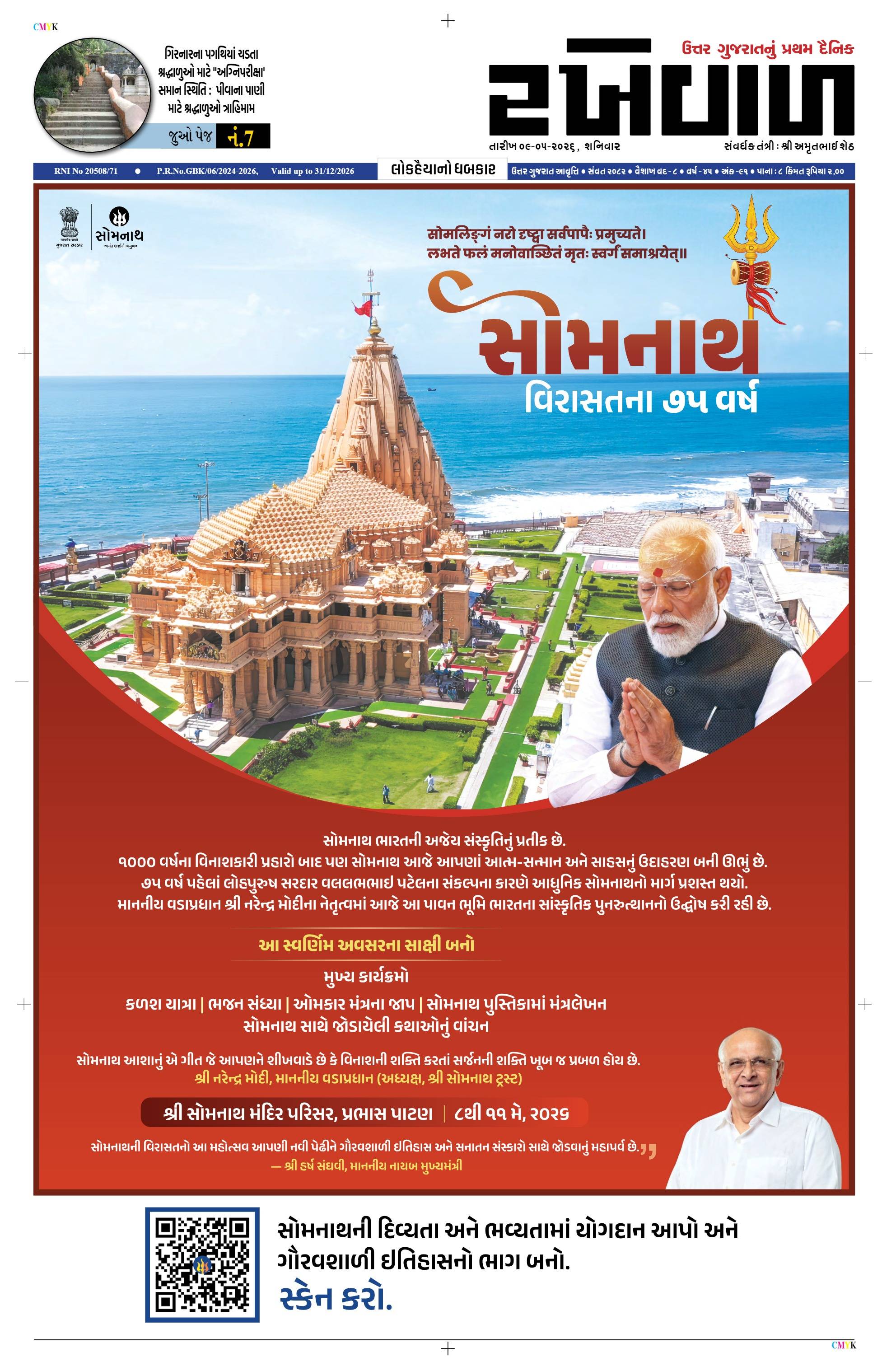 09-05-2026 Rakhewal