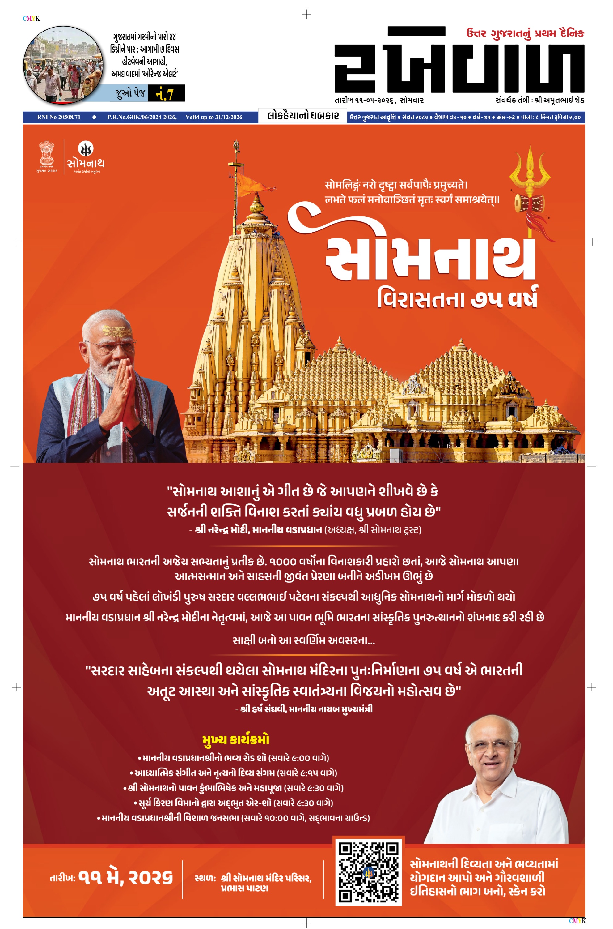 11-05-2026 Rakhewal