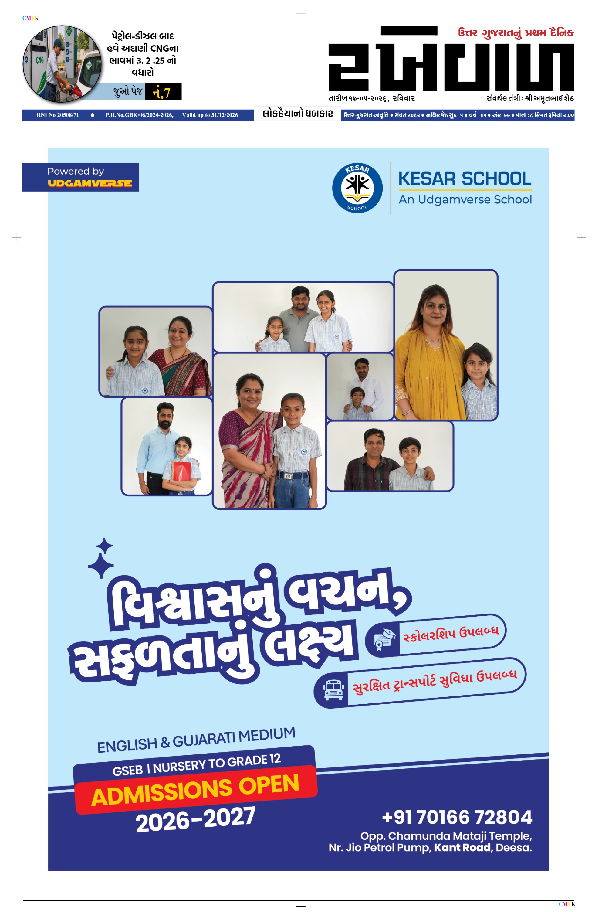 17-05-2026 Rakhewal