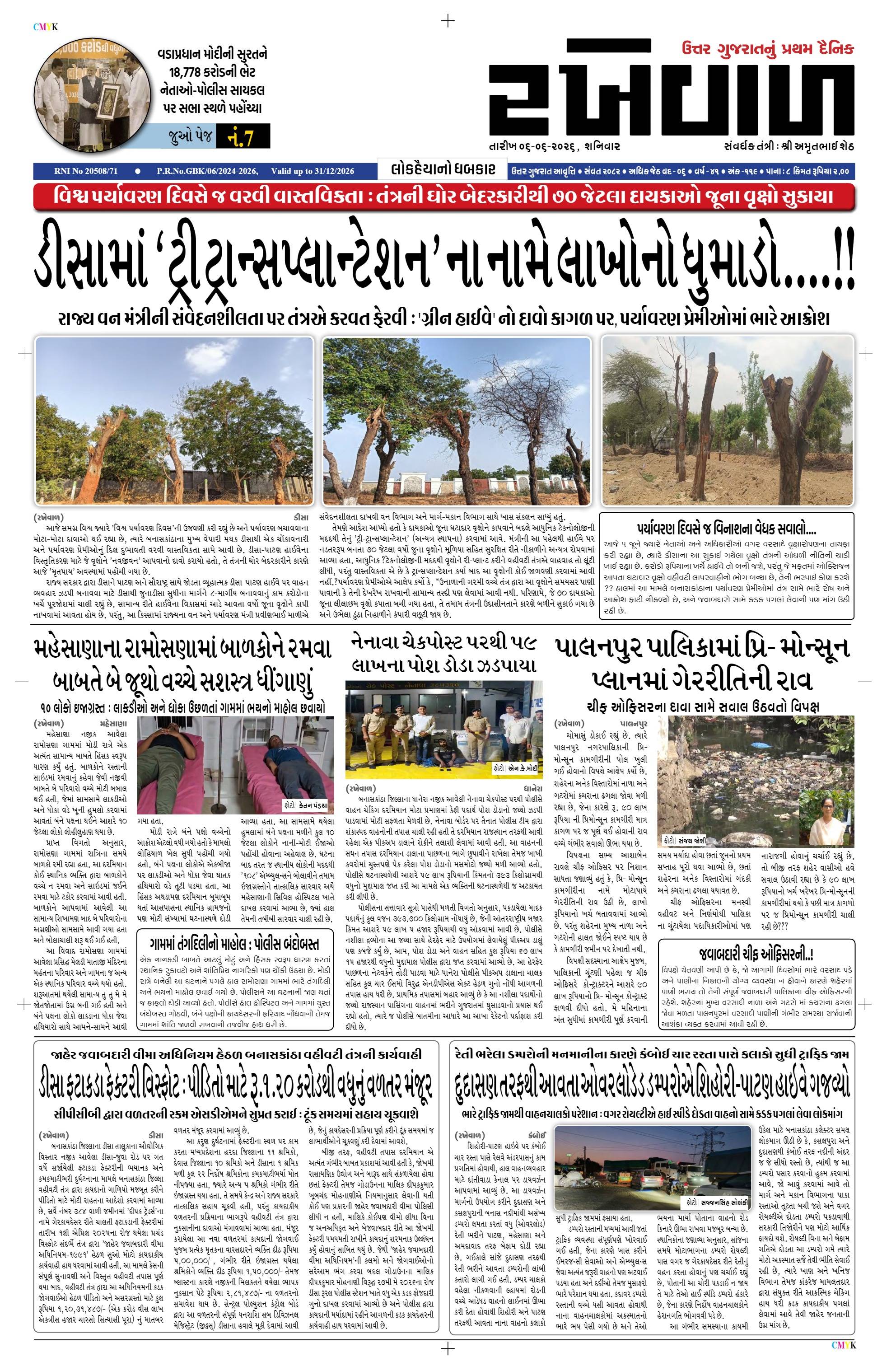 06-06-2026 Rakhewal