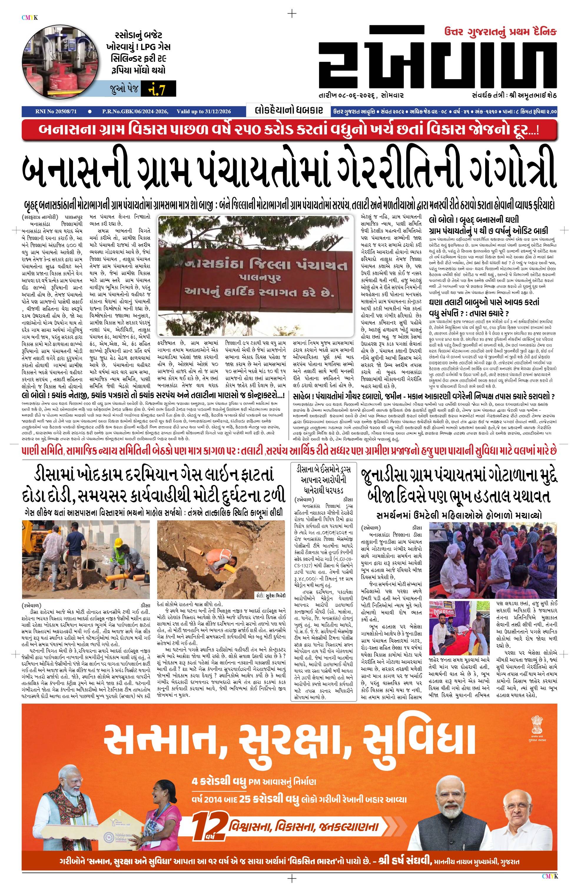08-06-2026 Rakhewal