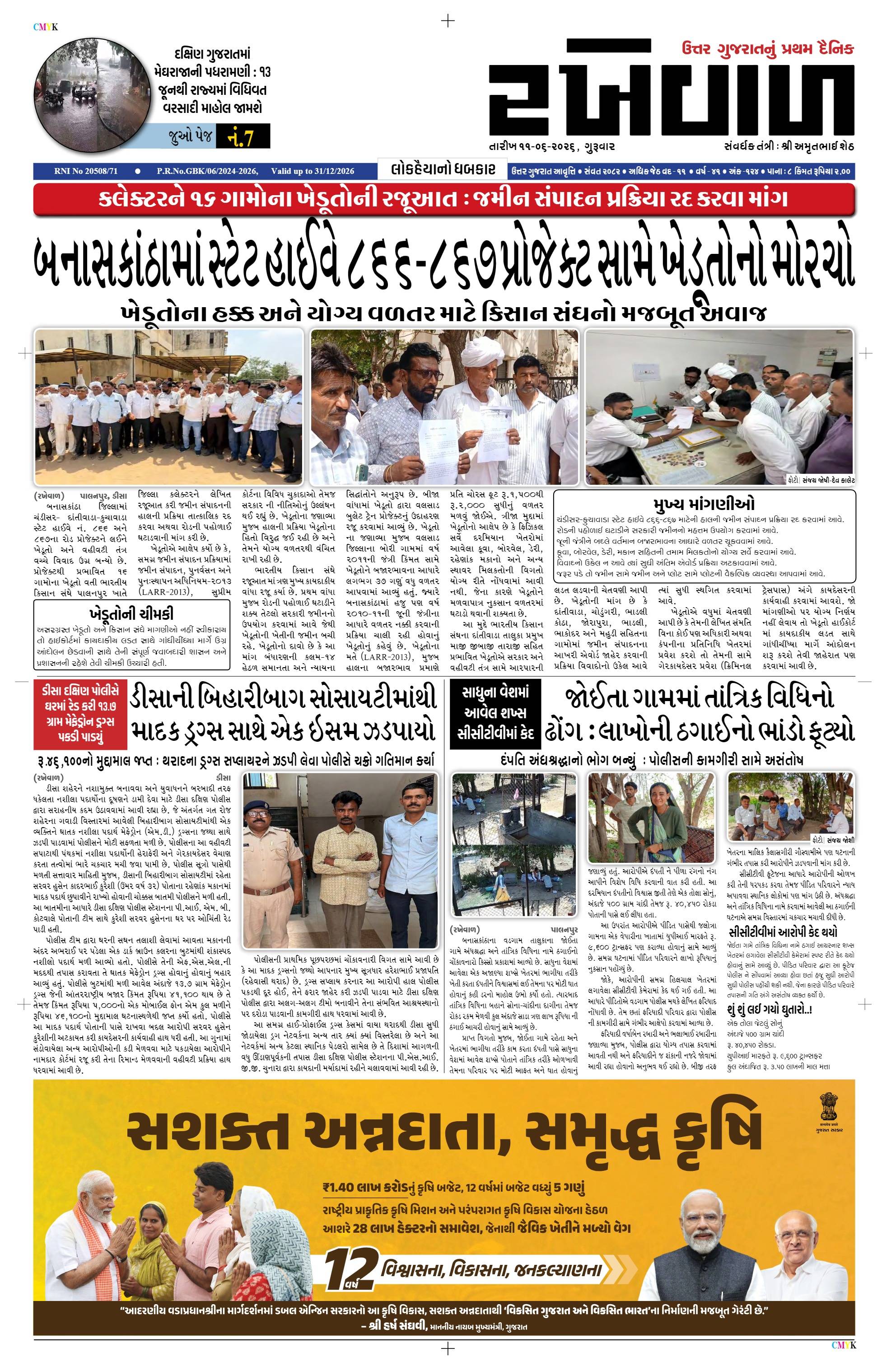 11-06-2026 Rakhewal