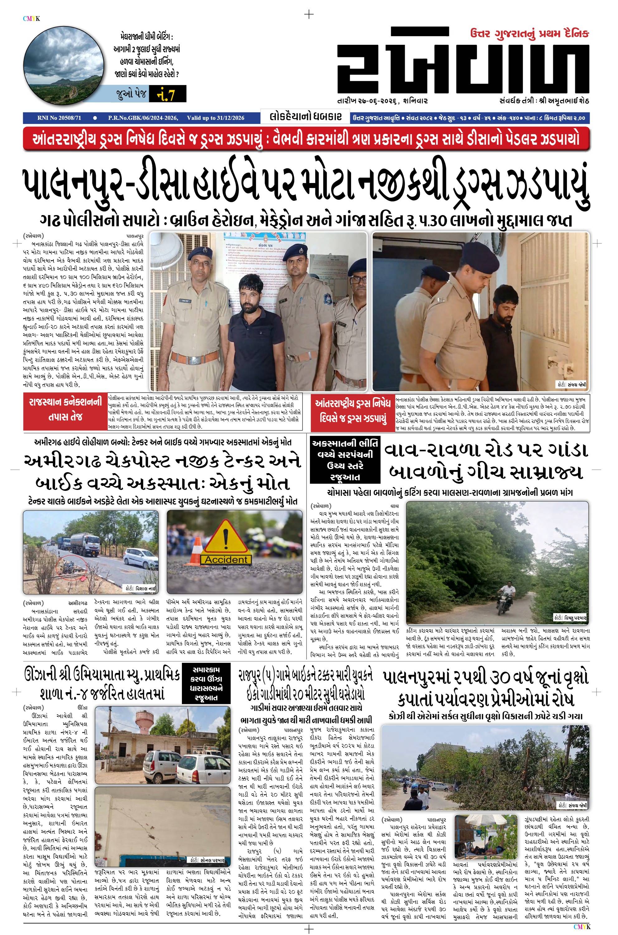 27-06-2026 Rakhewal
