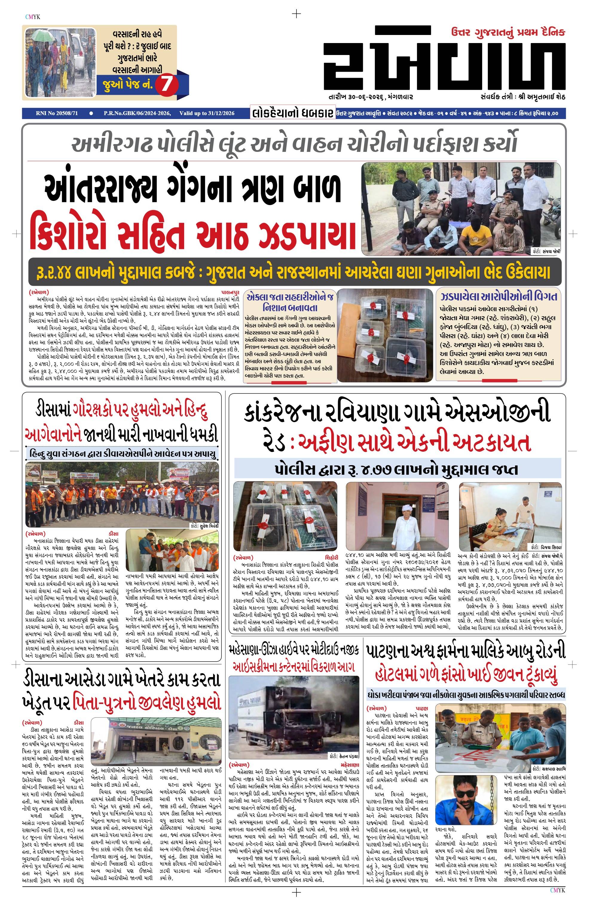 30-06-2026 Rakhewal